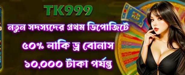 bdbagi999.com লাকি ড্র জিতুন banner