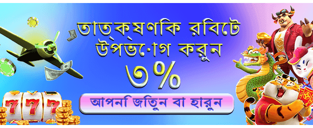 bdbagi999.com ওয়েলকাম বোনাস banner